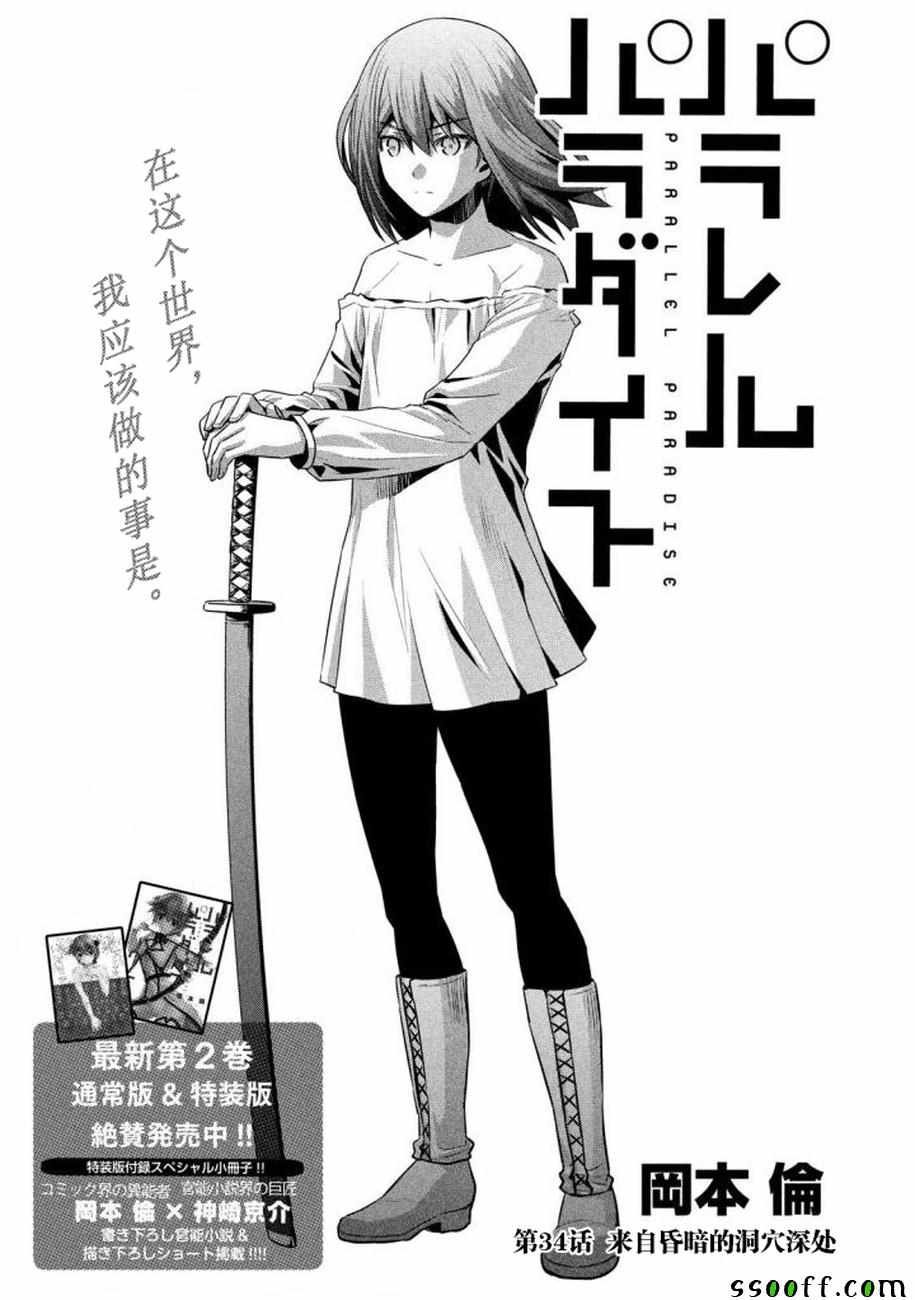第34话