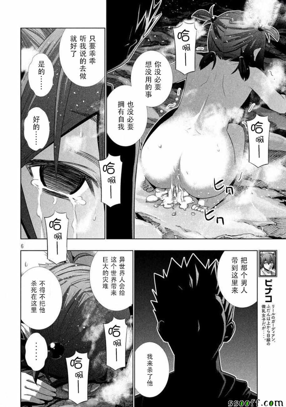 第34话