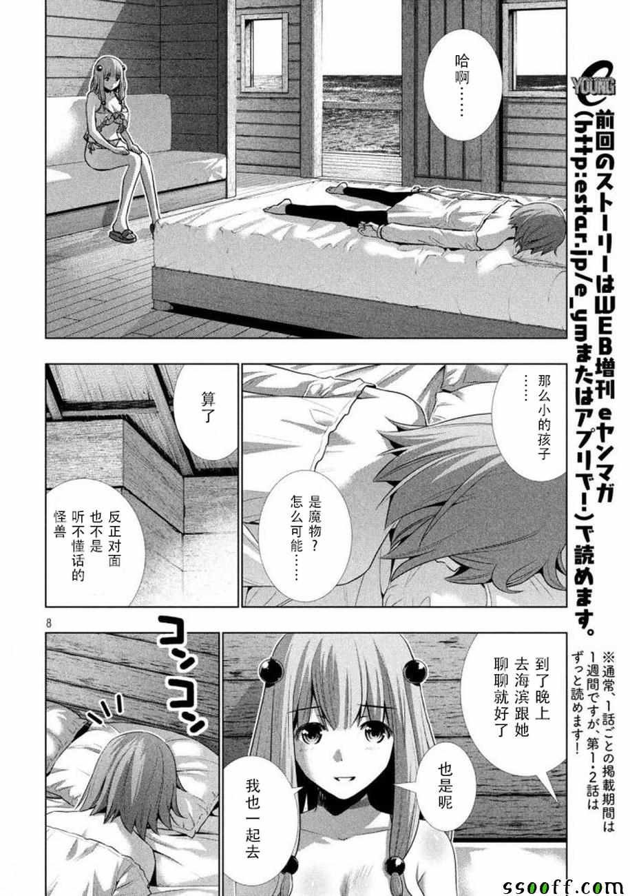 第34话