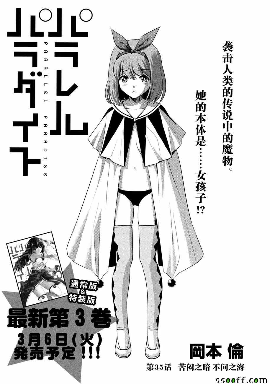 第35话