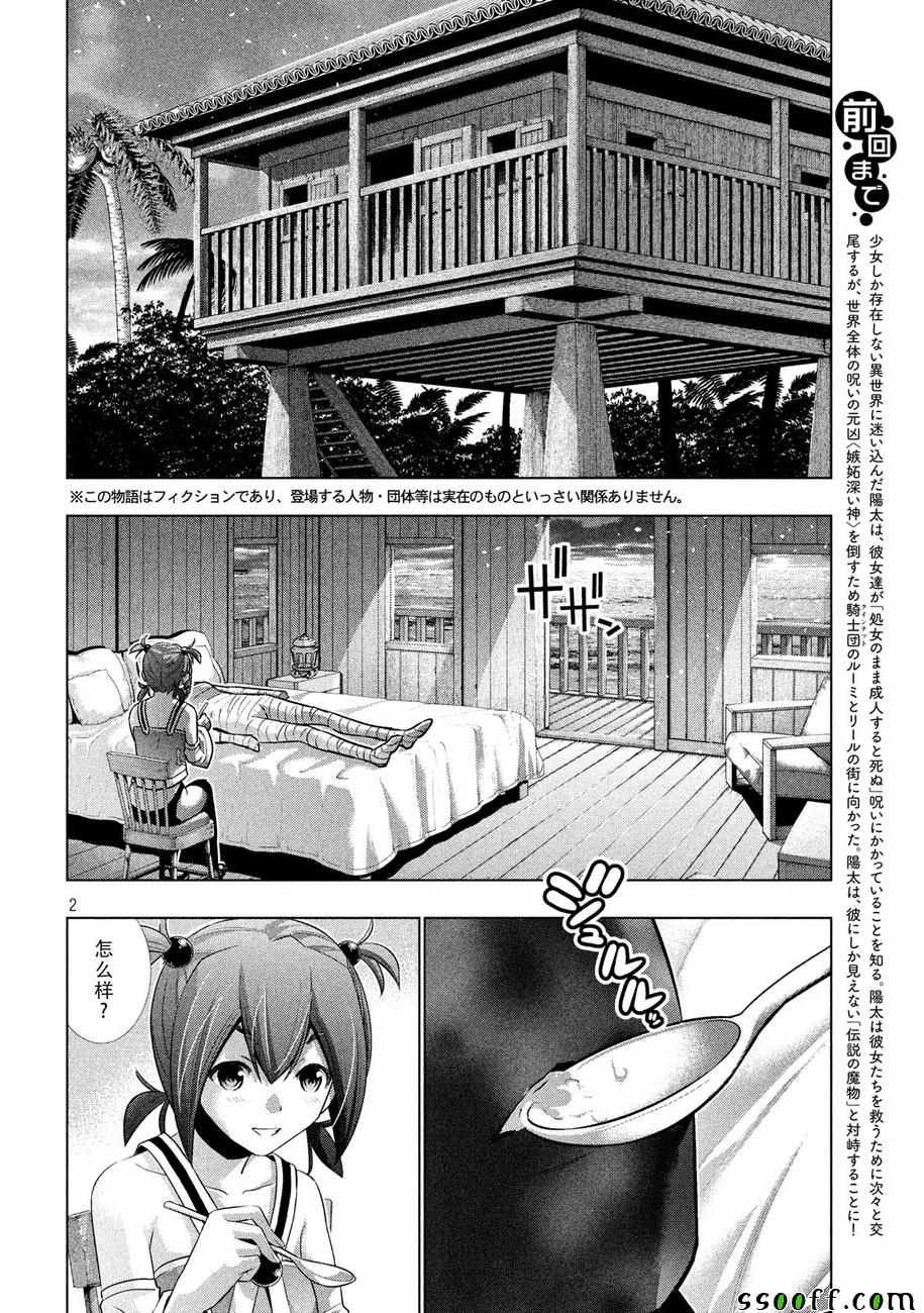 第35话