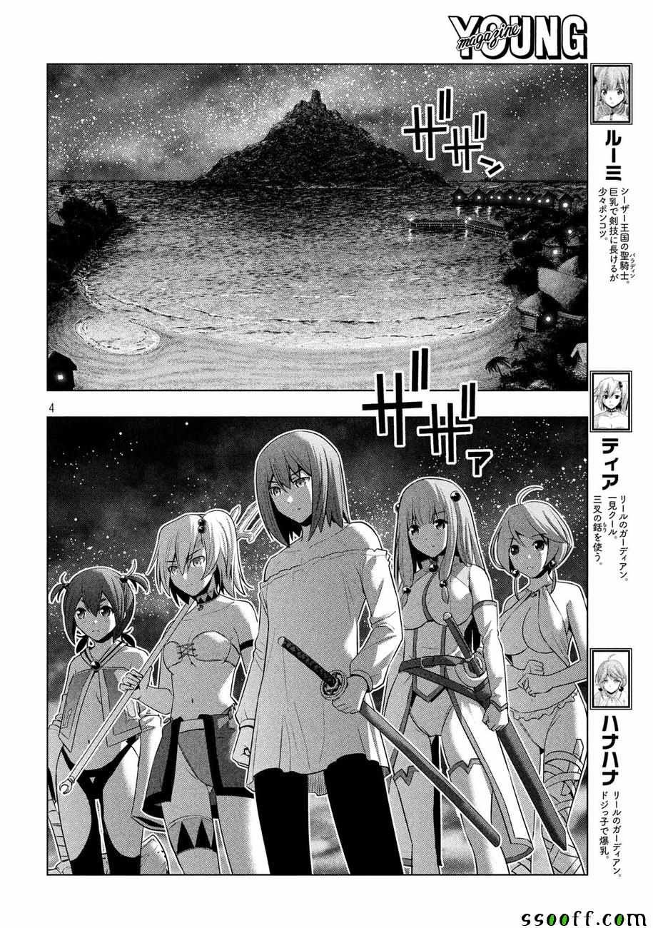 第35话