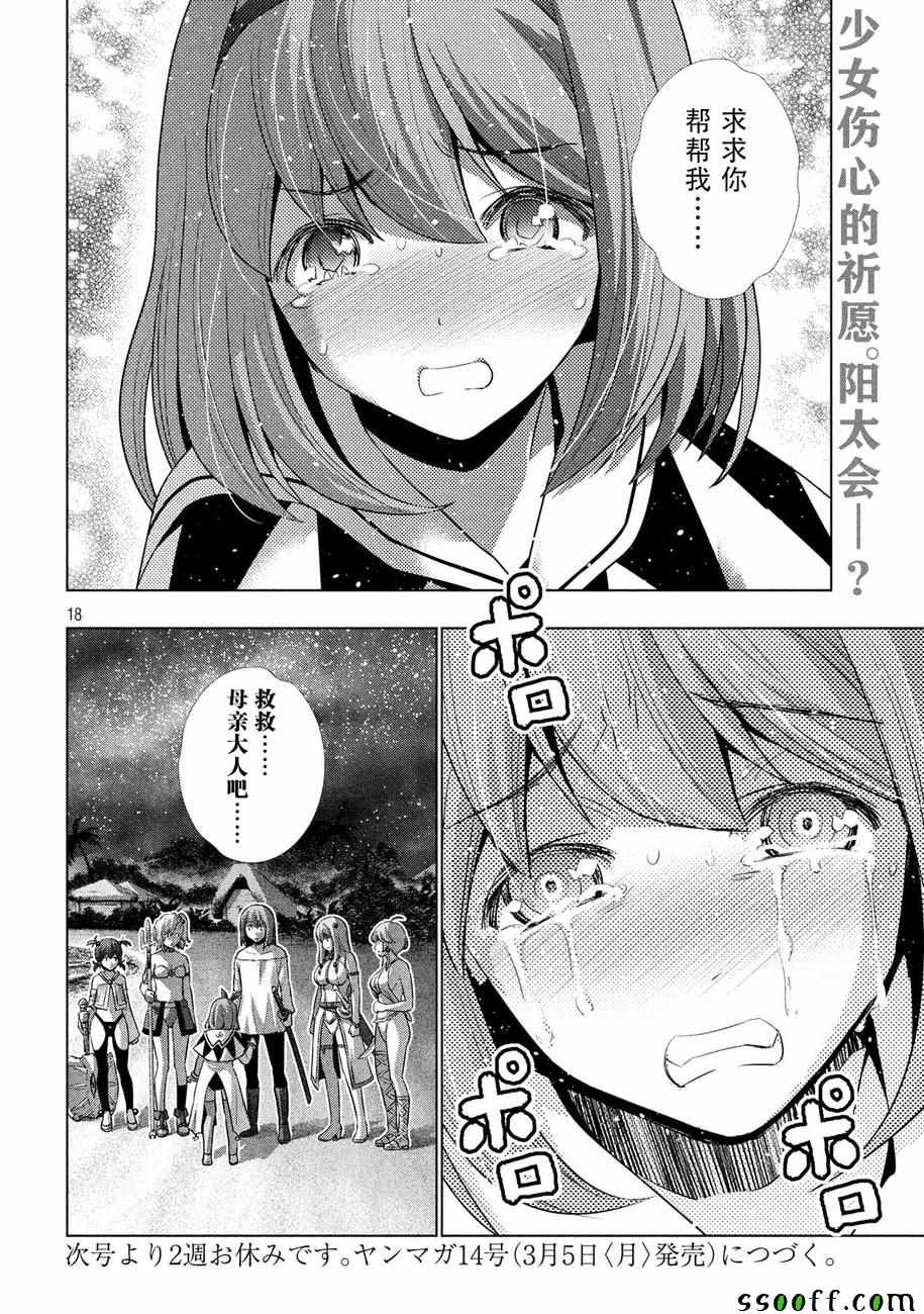 第35话