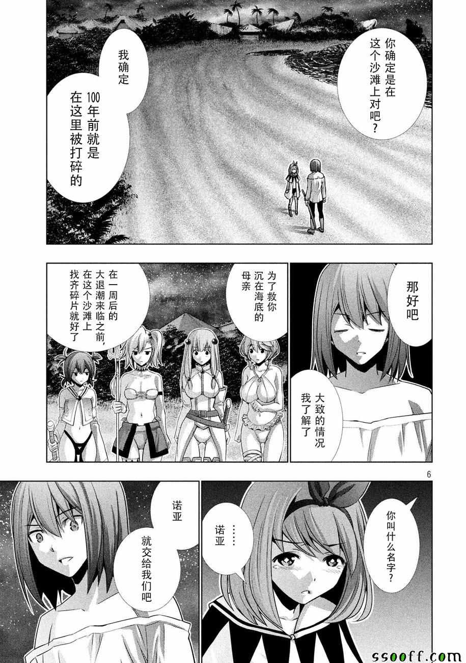 第36话