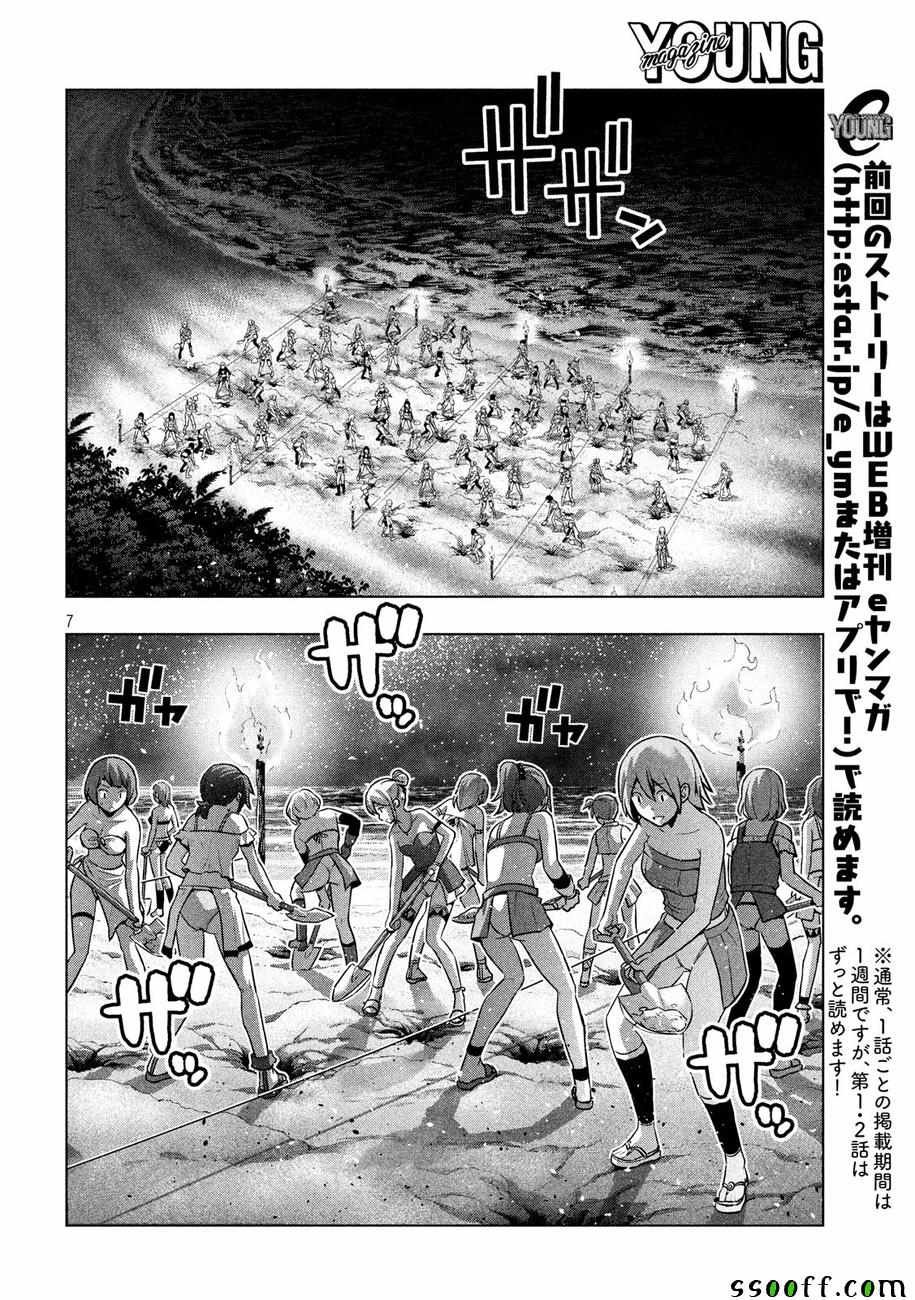 第36话