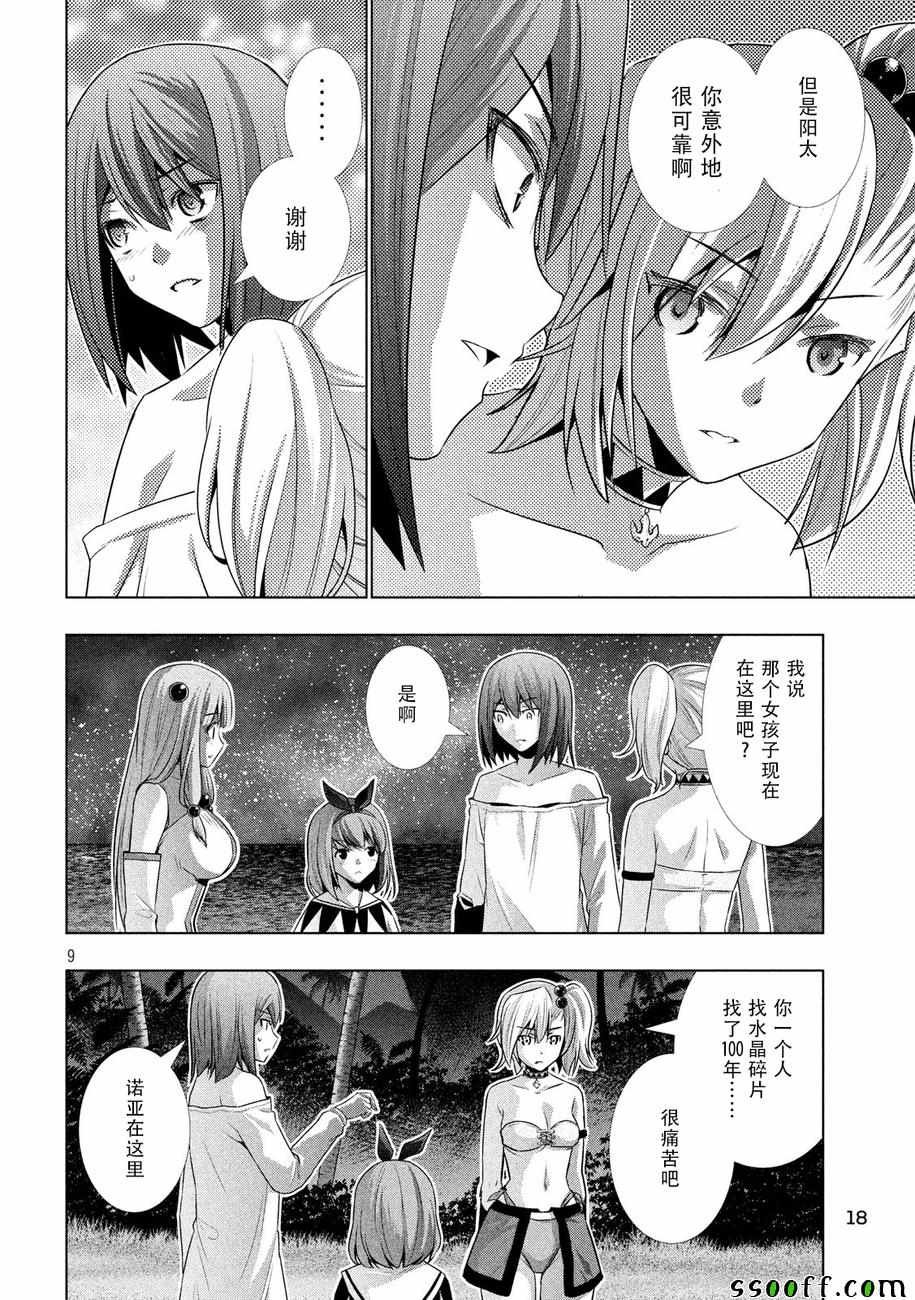 第36话