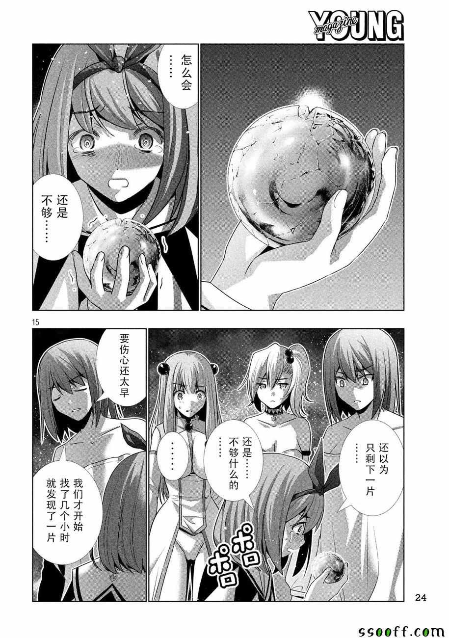 第36话