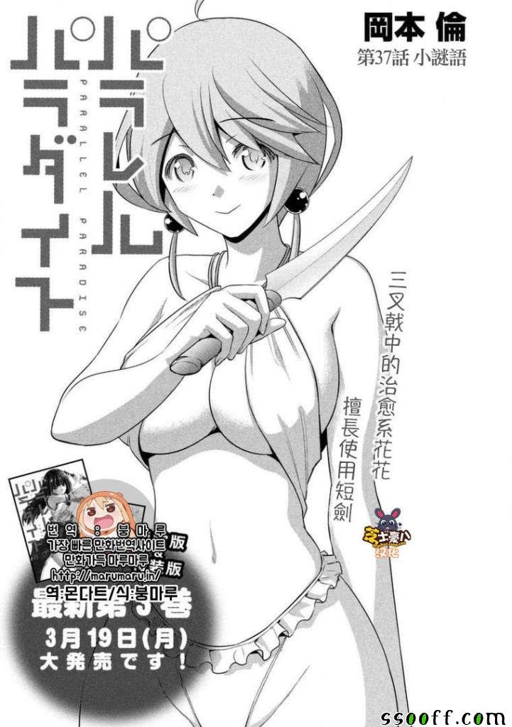 第37话