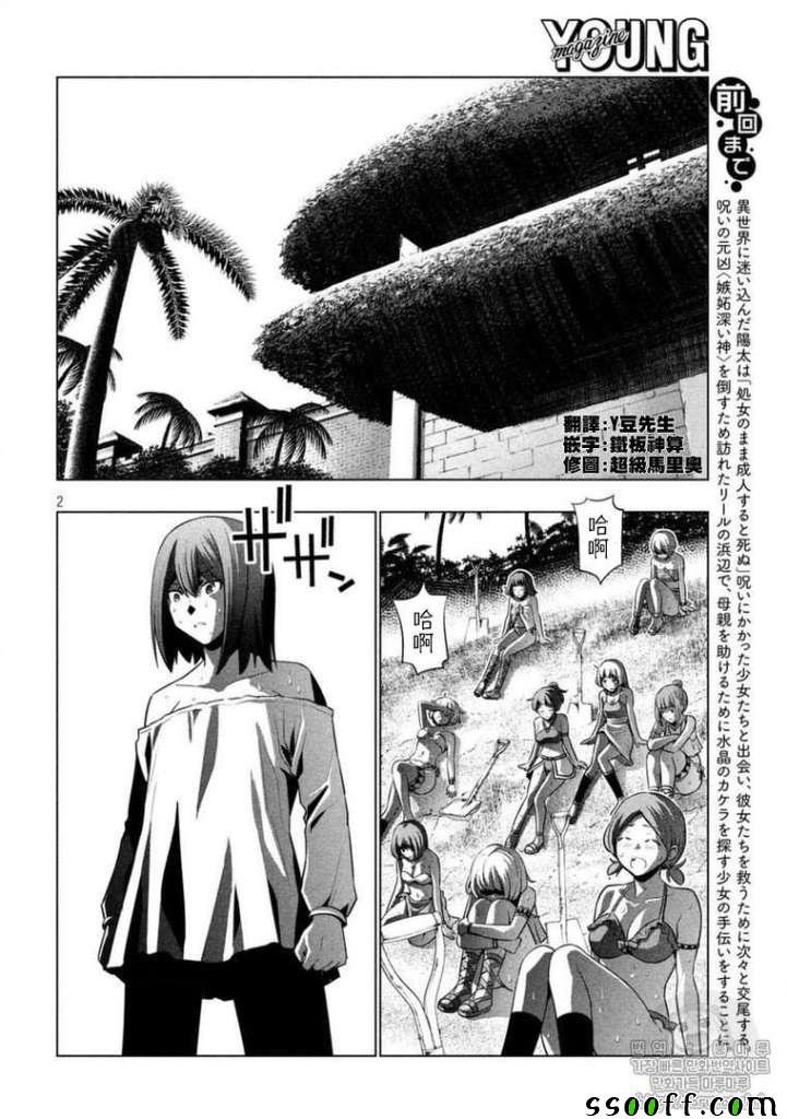 第37话