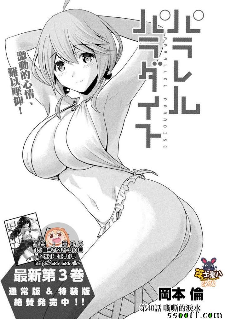 第40话