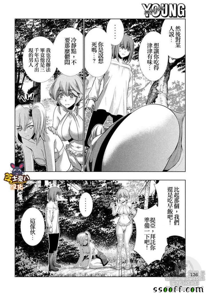 第40话