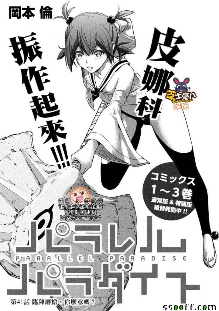 第41话