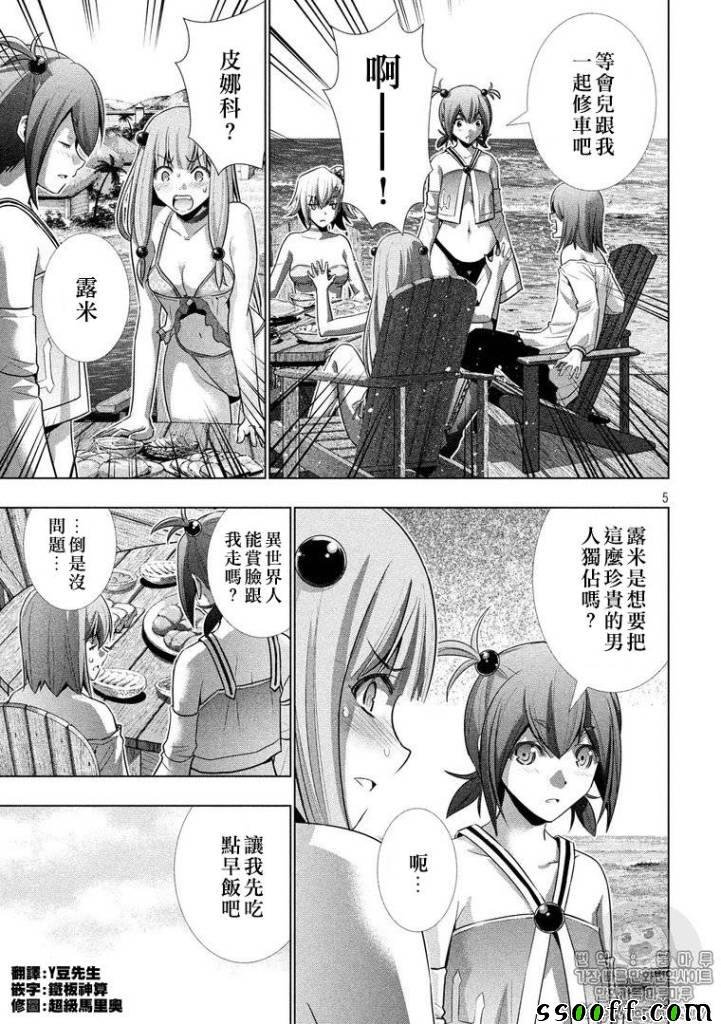 第41话