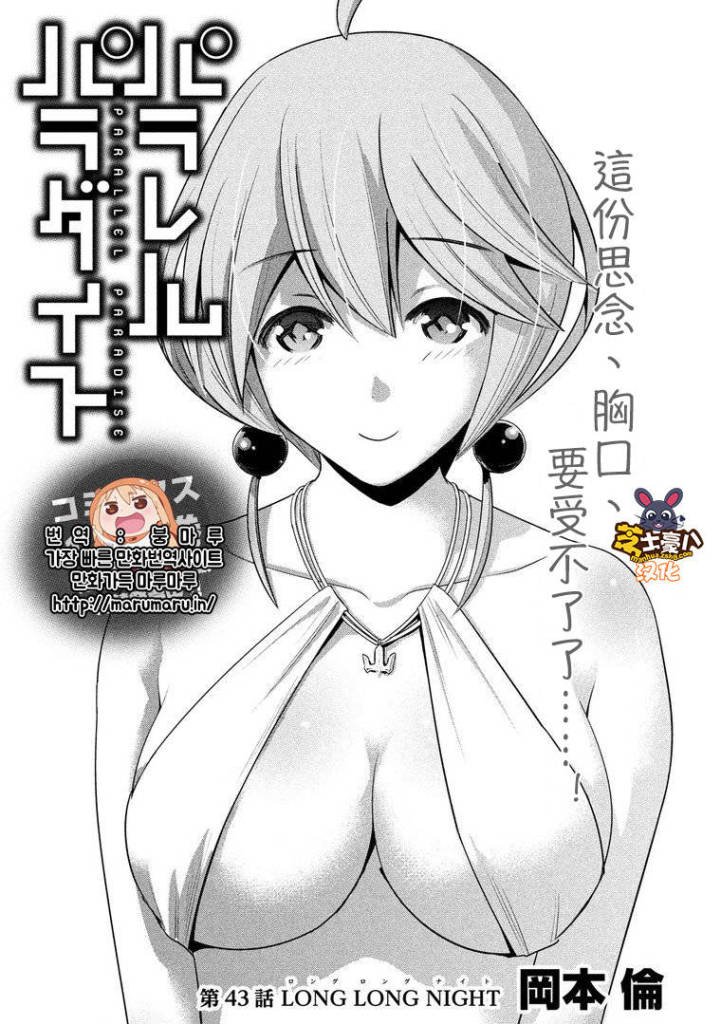 第43话