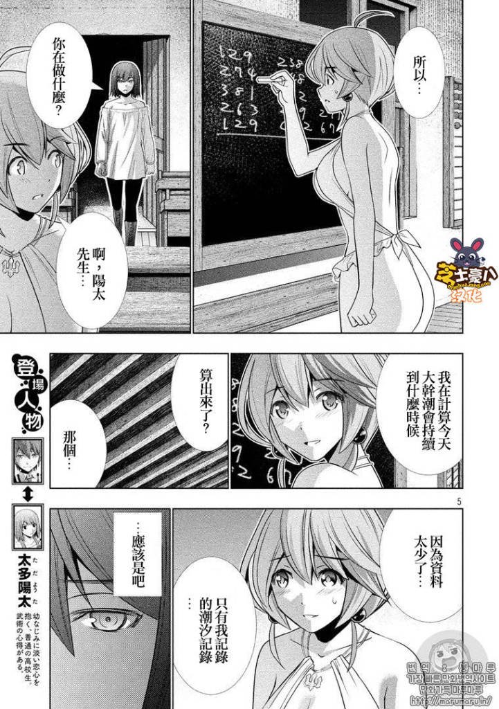 第43话
