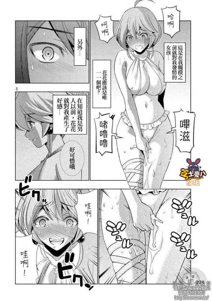 第43话