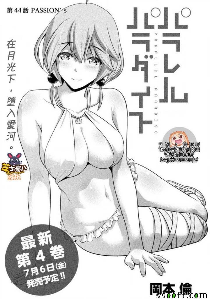第44话