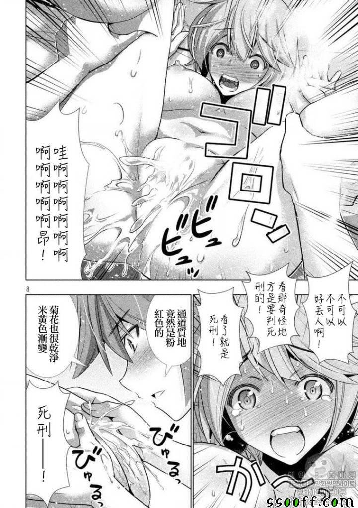 第44话