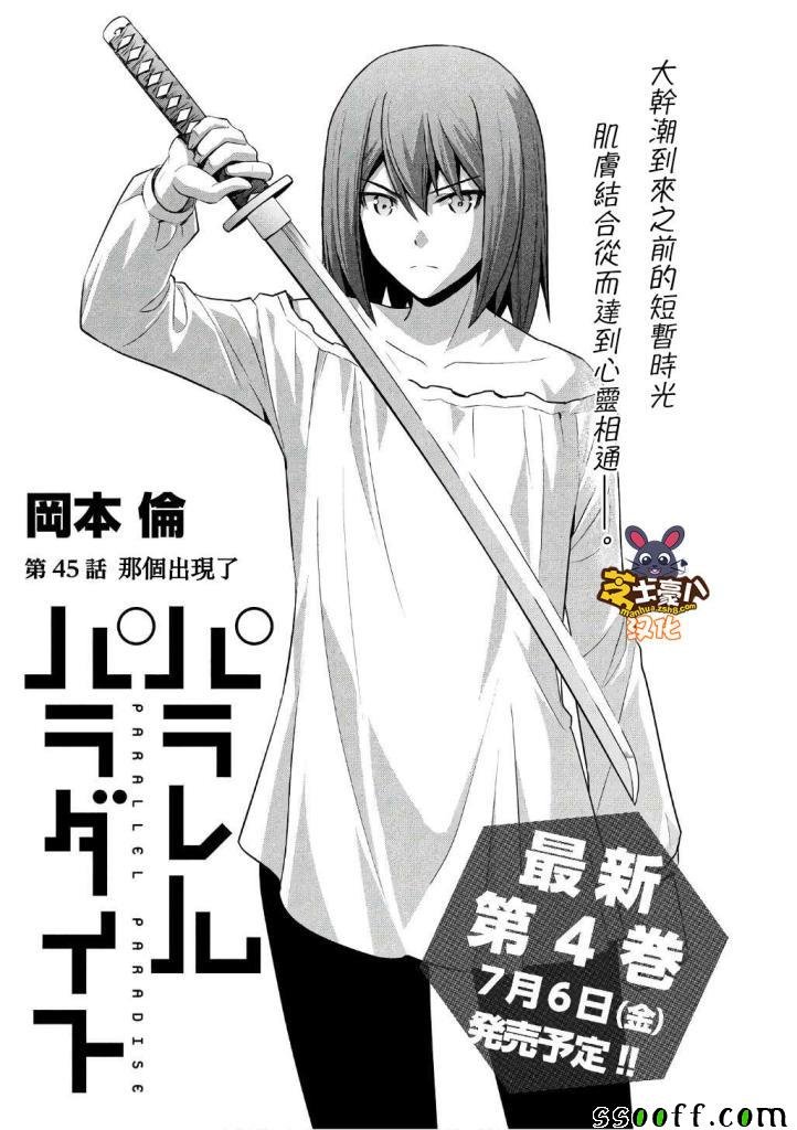第45话