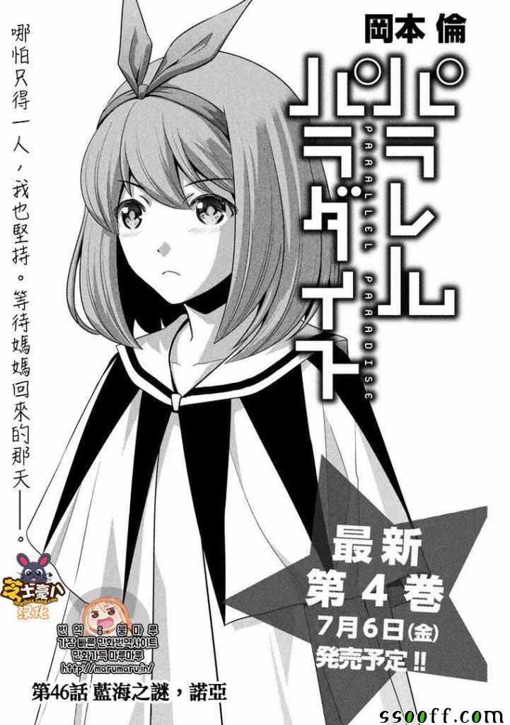 第46话