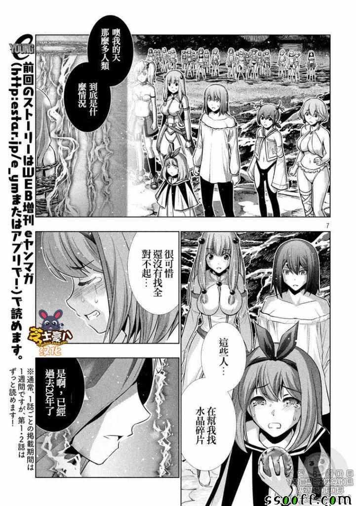 第46话