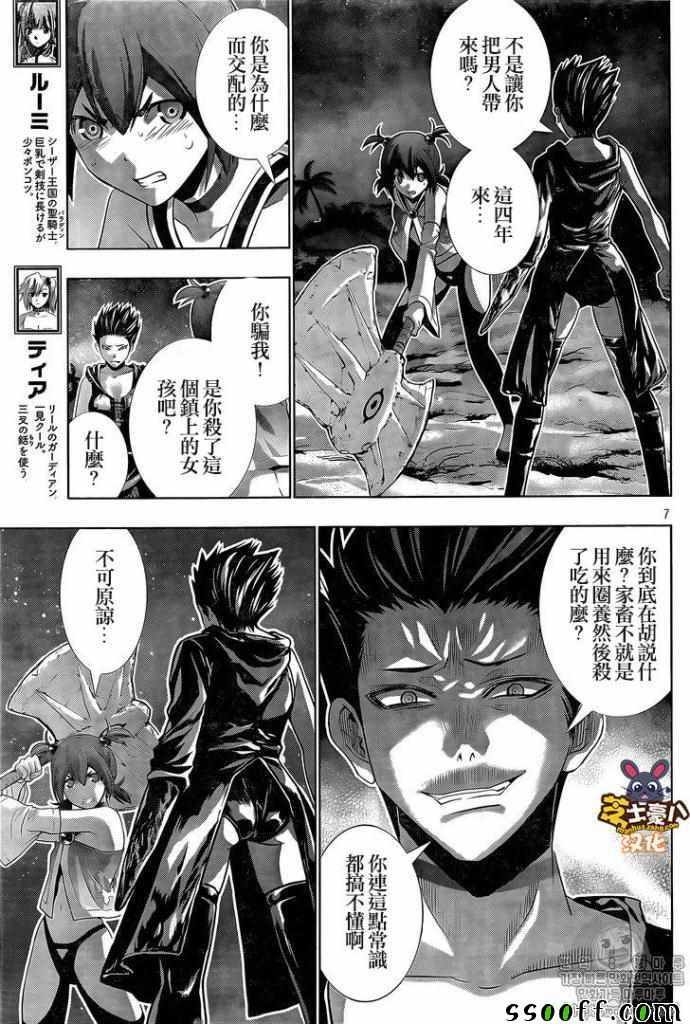 第47话