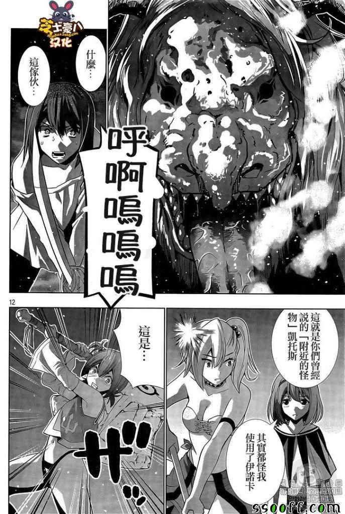 第47话