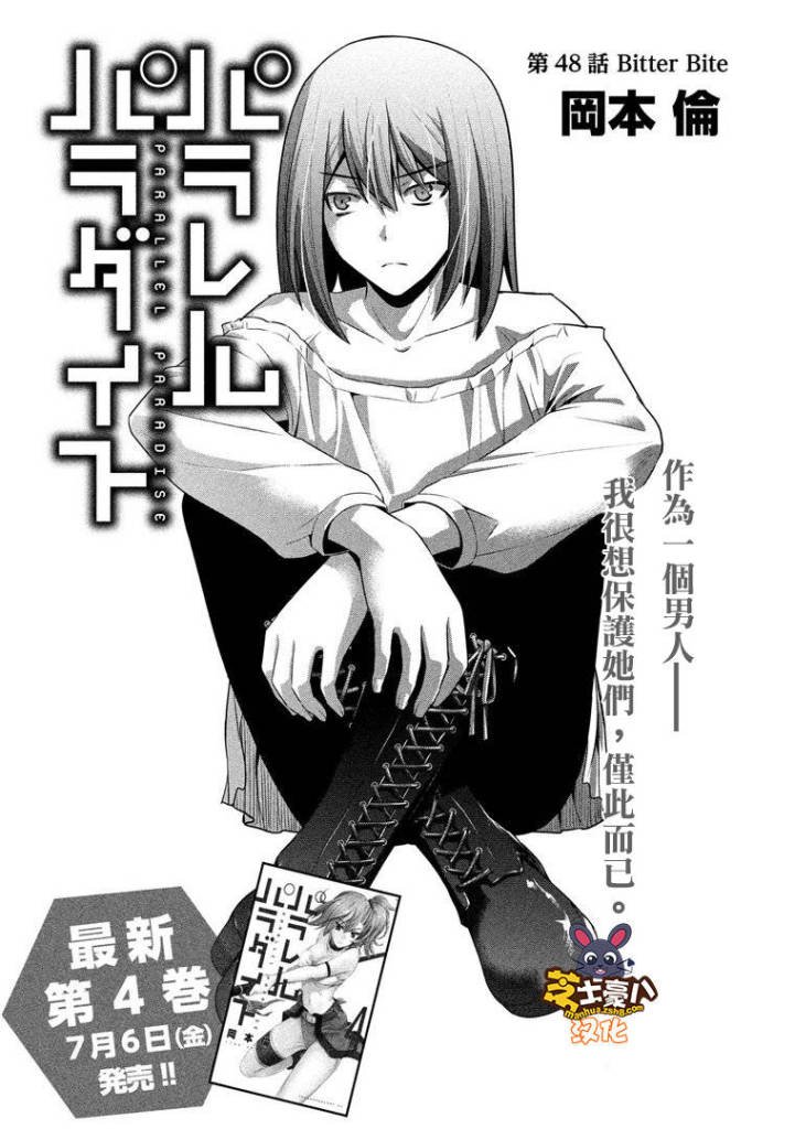 第48话