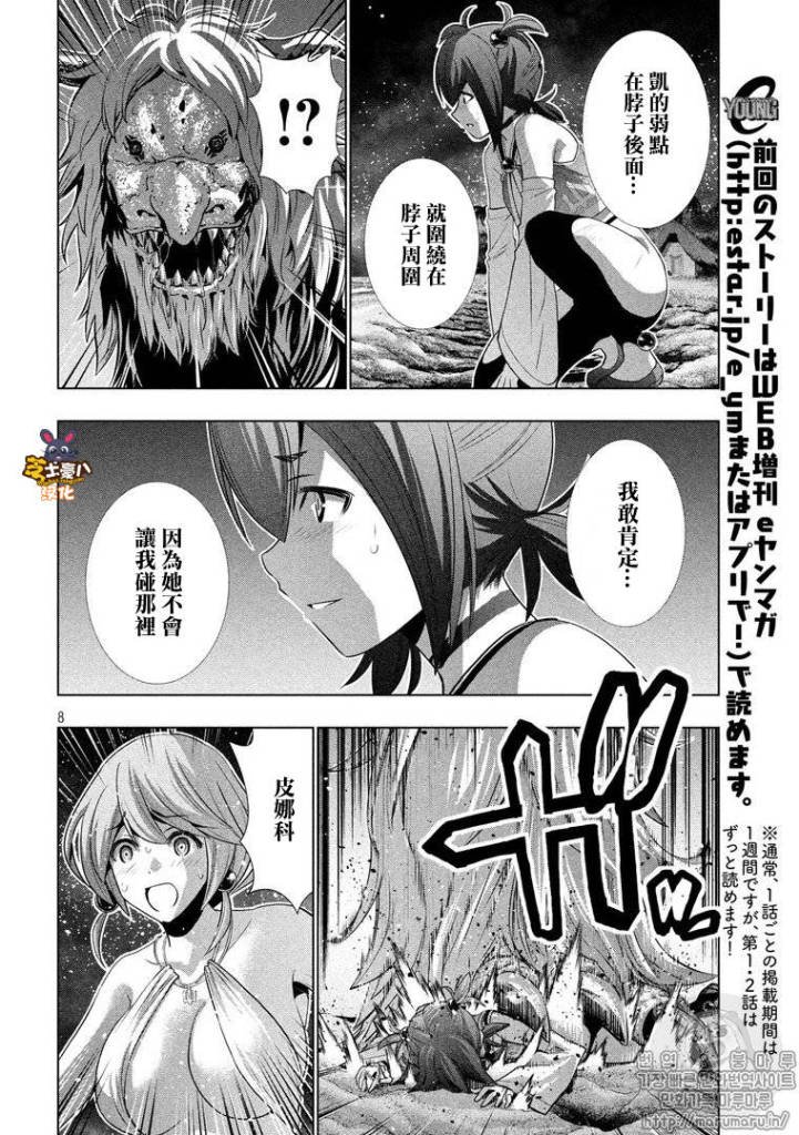 第48话