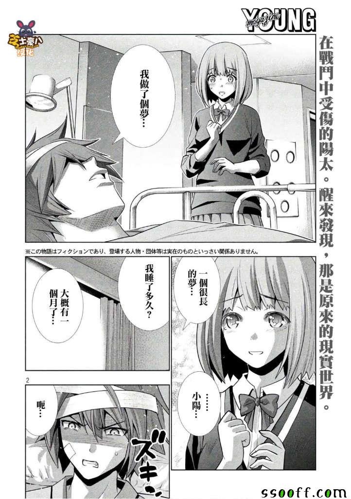 第49话