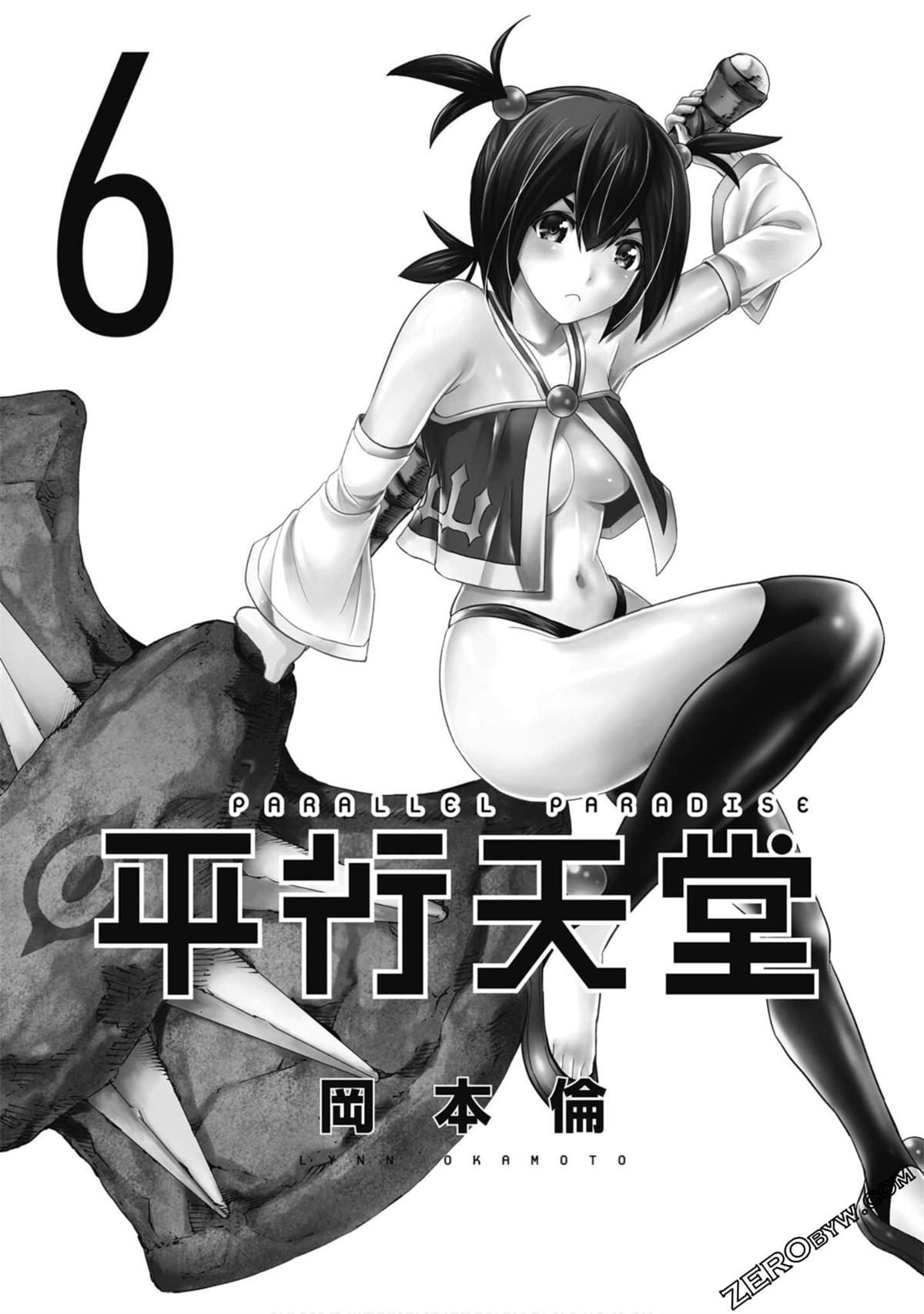 第6卷