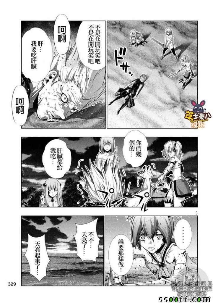 第51话