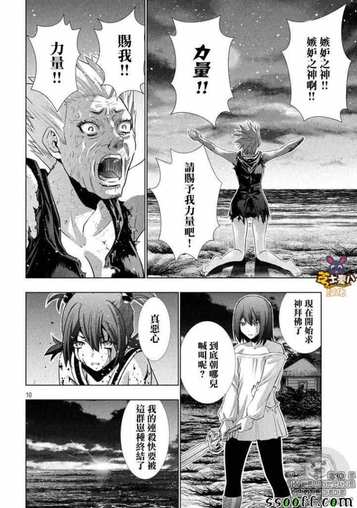 第51话