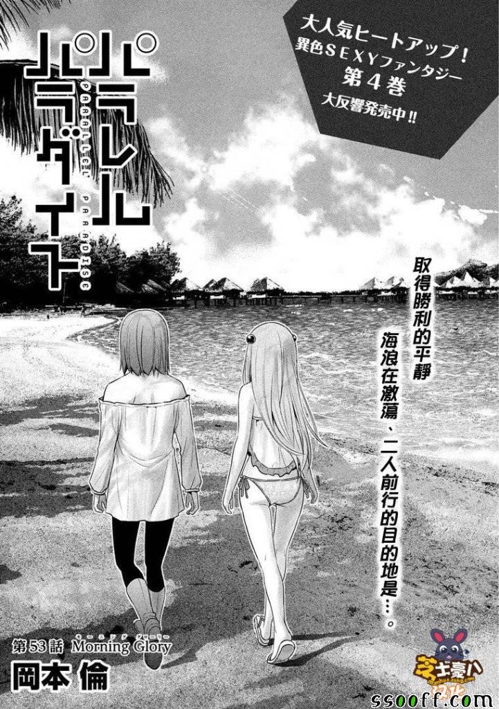 第53话
