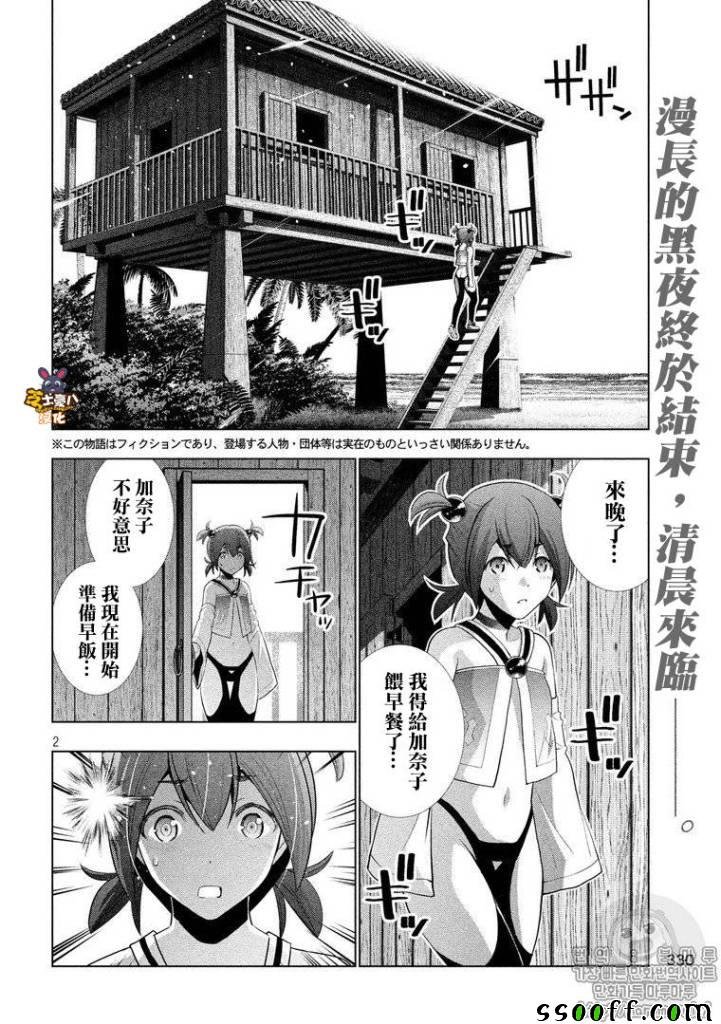 第53话