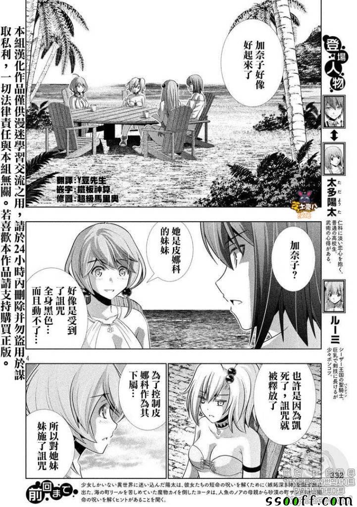 第53话