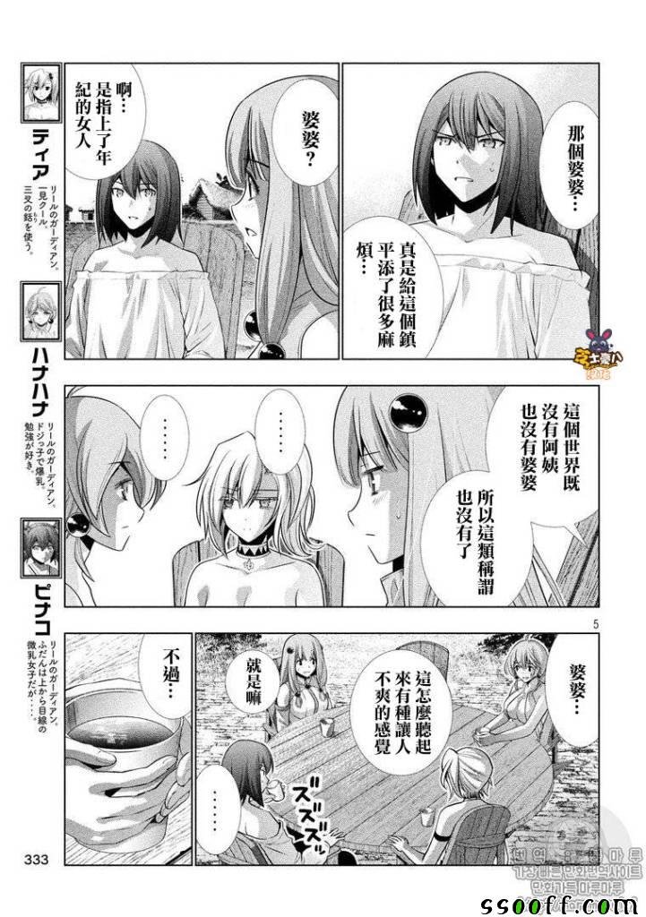 第53话