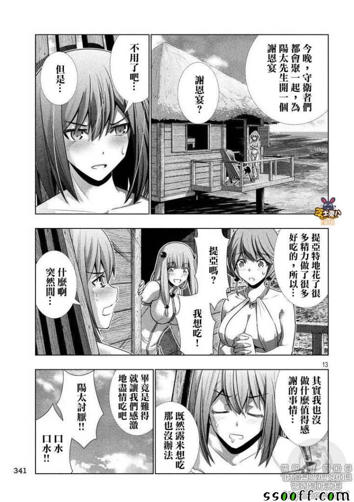 第53话