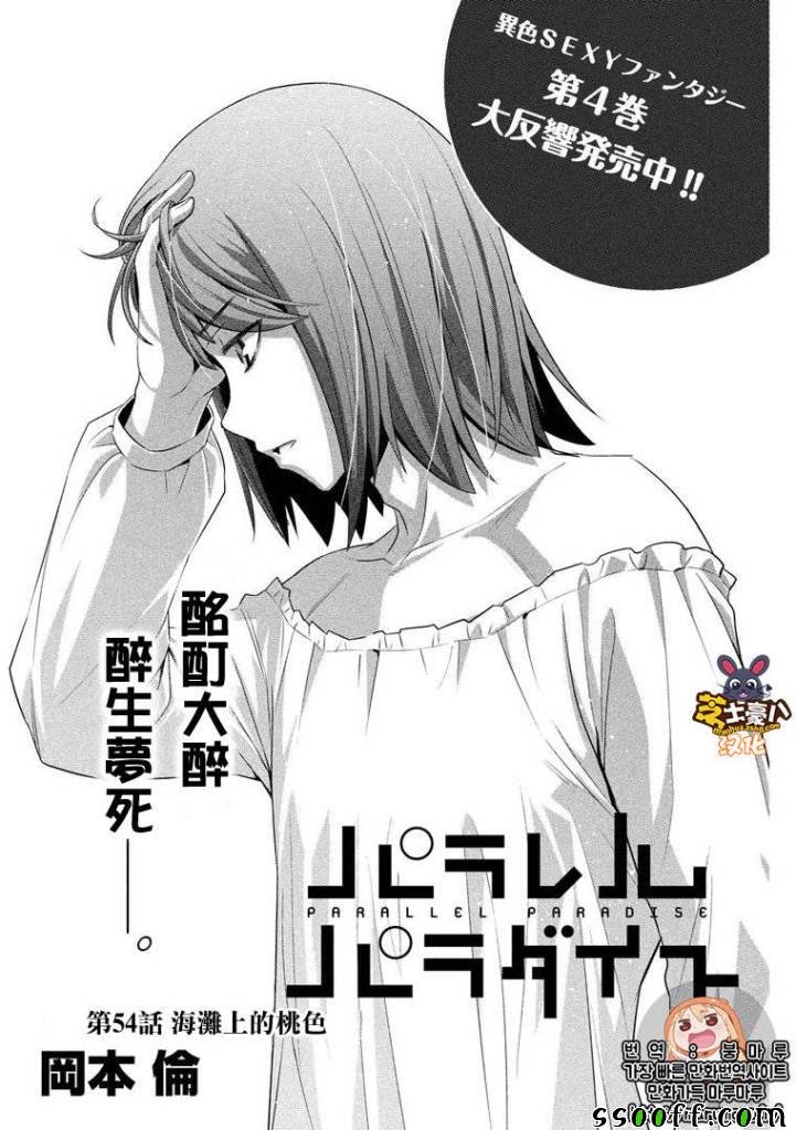 第54话