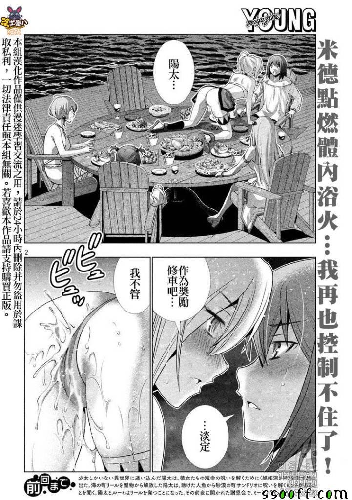 第54话