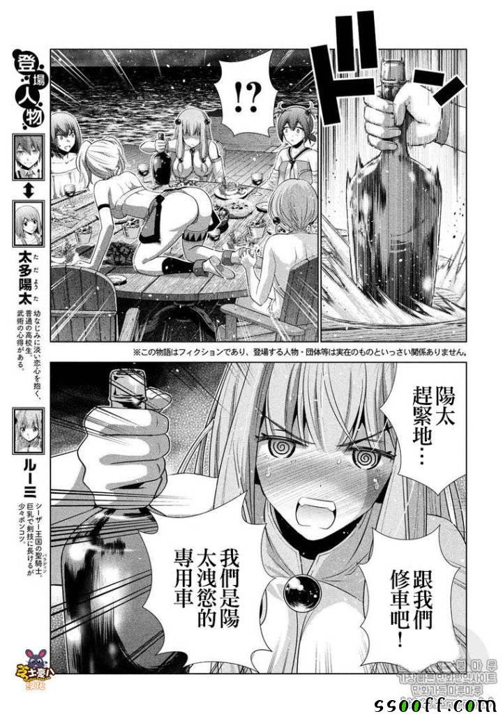 第54话