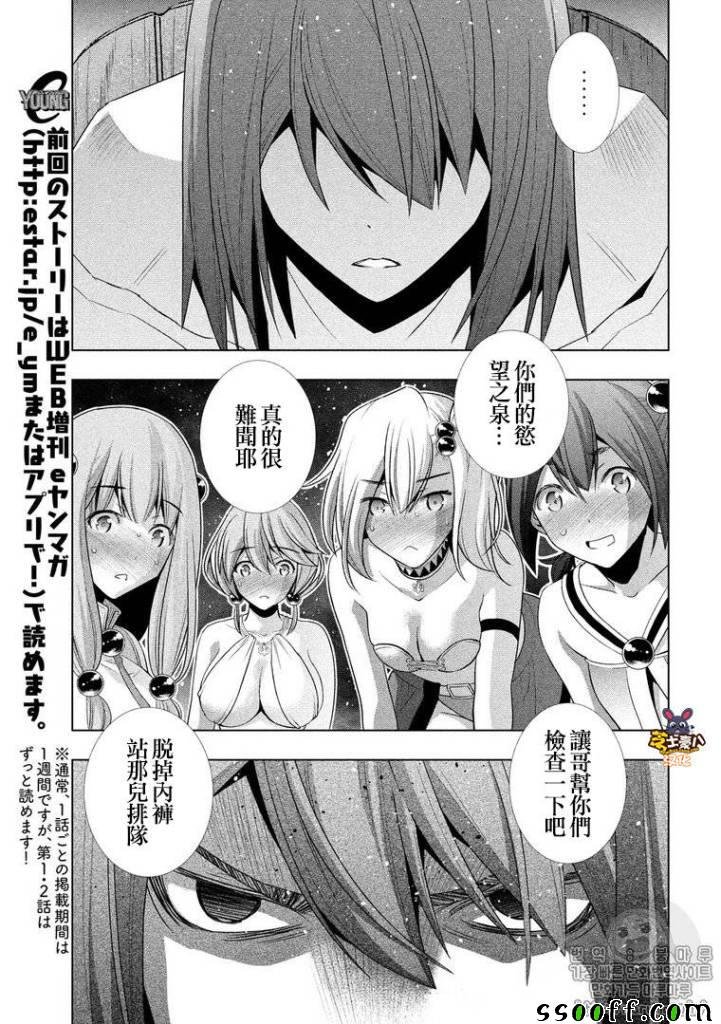 第54话