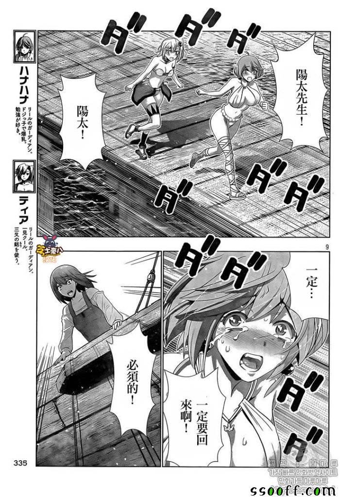 第55话
