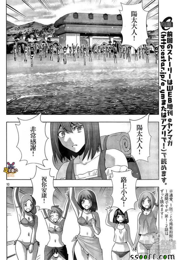 第55话