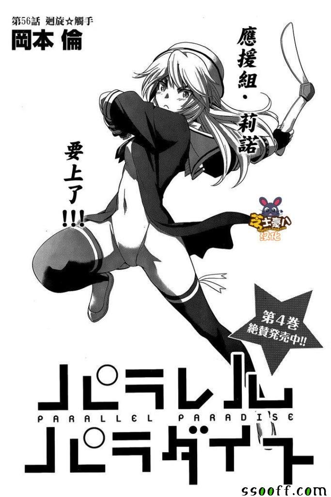 第56话