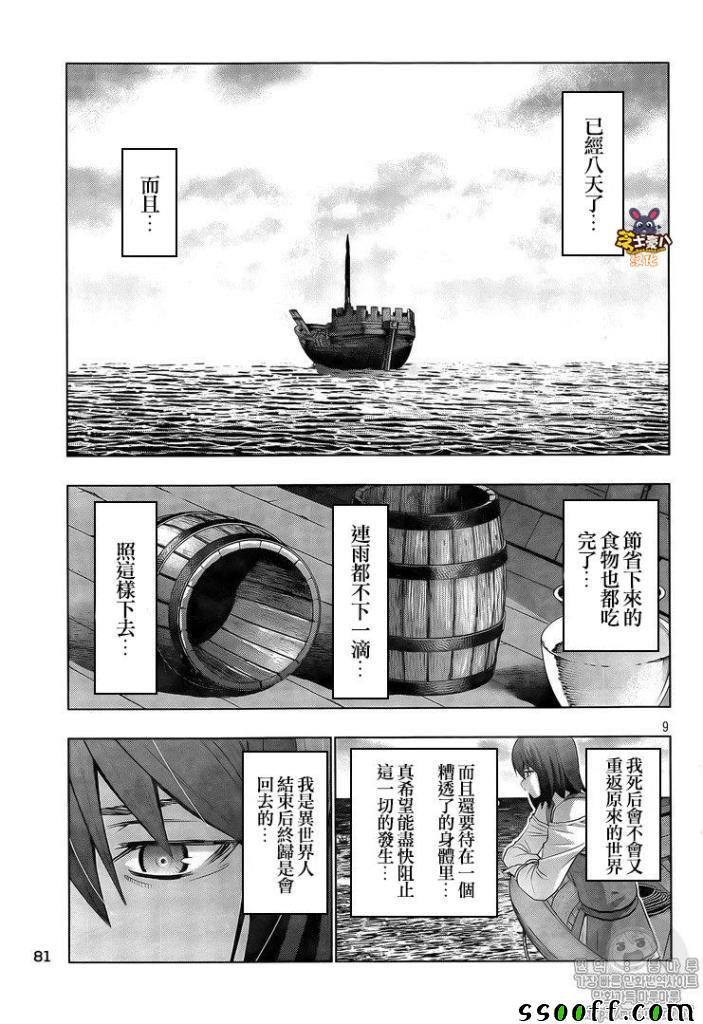 第57话