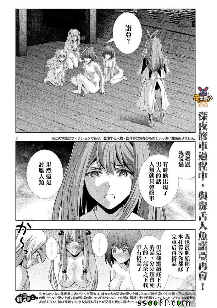 第59话