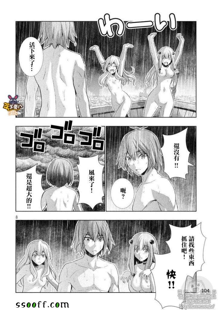 第59话
