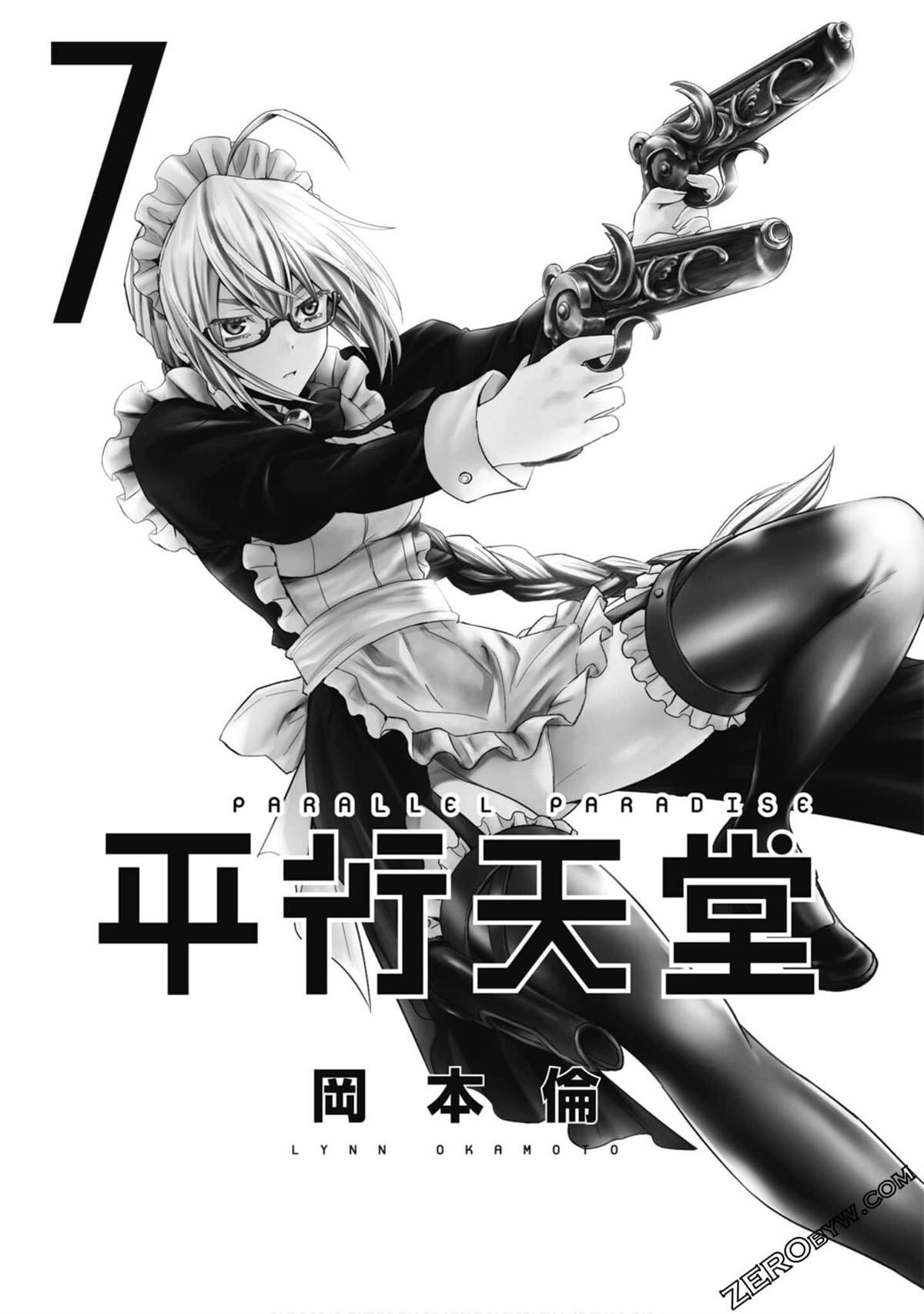 第7卷