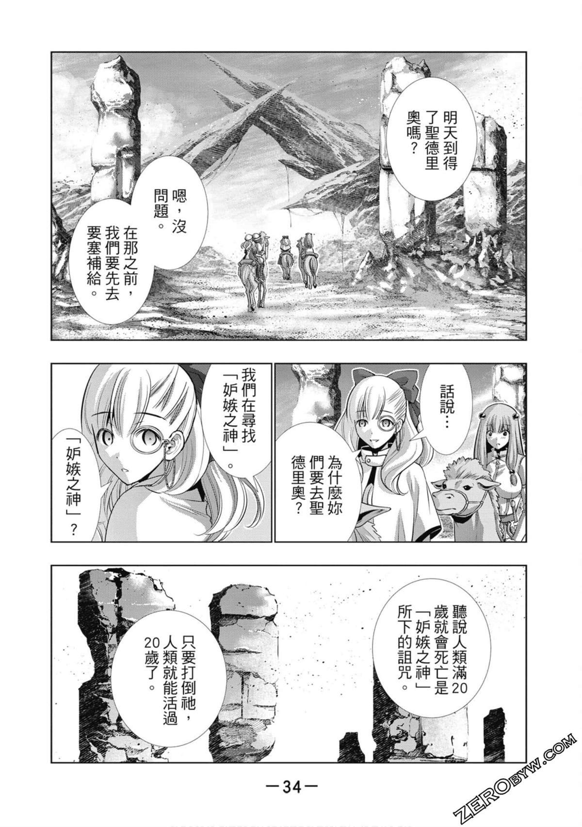 第7卷